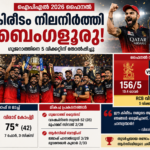 ചാമ്പ്യൻസ് ലീഗ് കിരീടം നേടി പി‌എസ്‌ജി; ആഘോഷത്തിനിടെ ഫ്രാൻസിൽ അക്രമസംഭവങ്ങൾ